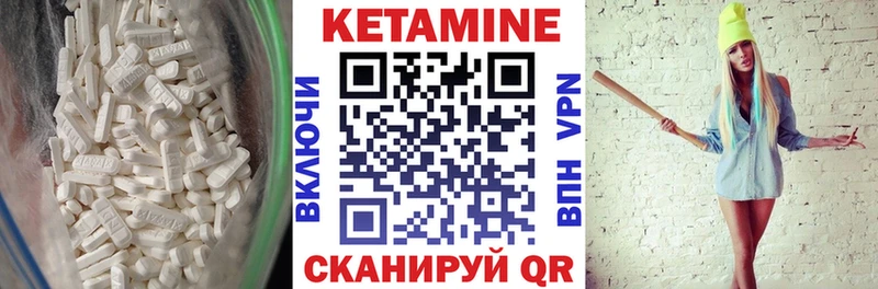 Кетамин VHQ  mega рабочий сайт  Жигулёвск  закладка 