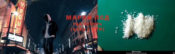 марки lsd Бронницы