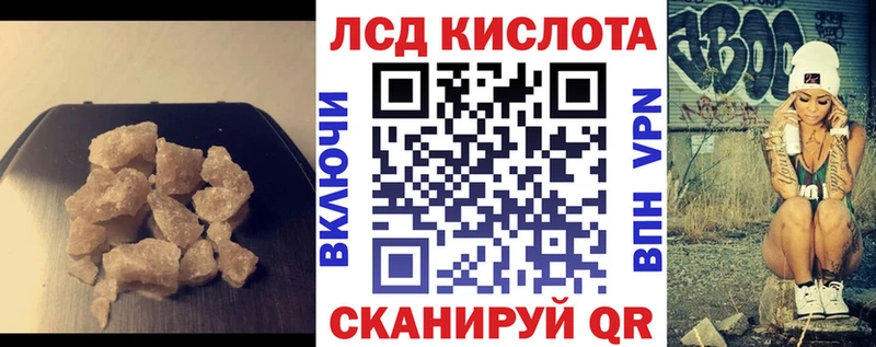 LSD-25 экстази кислота  Жигулёвск 