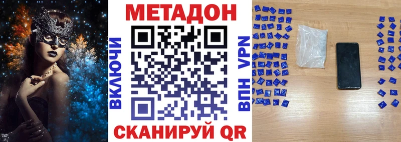 Метадон мёд Жигулёвск
